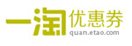 一淘优惠券