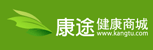 康途健康
