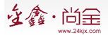 金鑫尚金